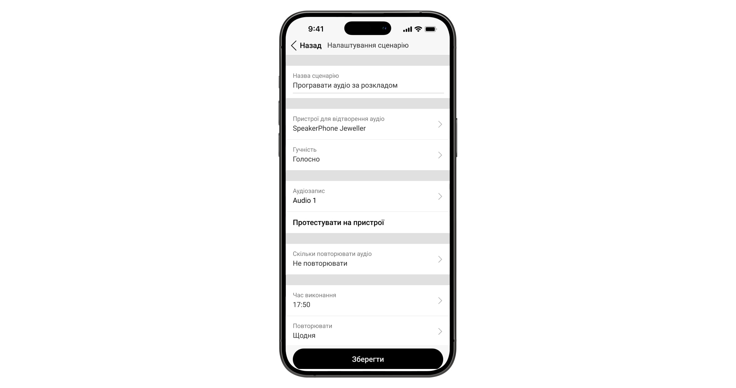 Test audio on devices