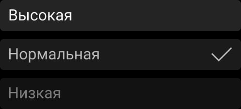 3 уровня чувствительности