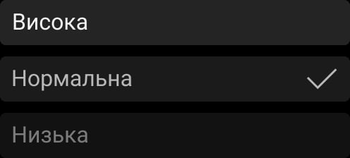 3 рівні чутливості