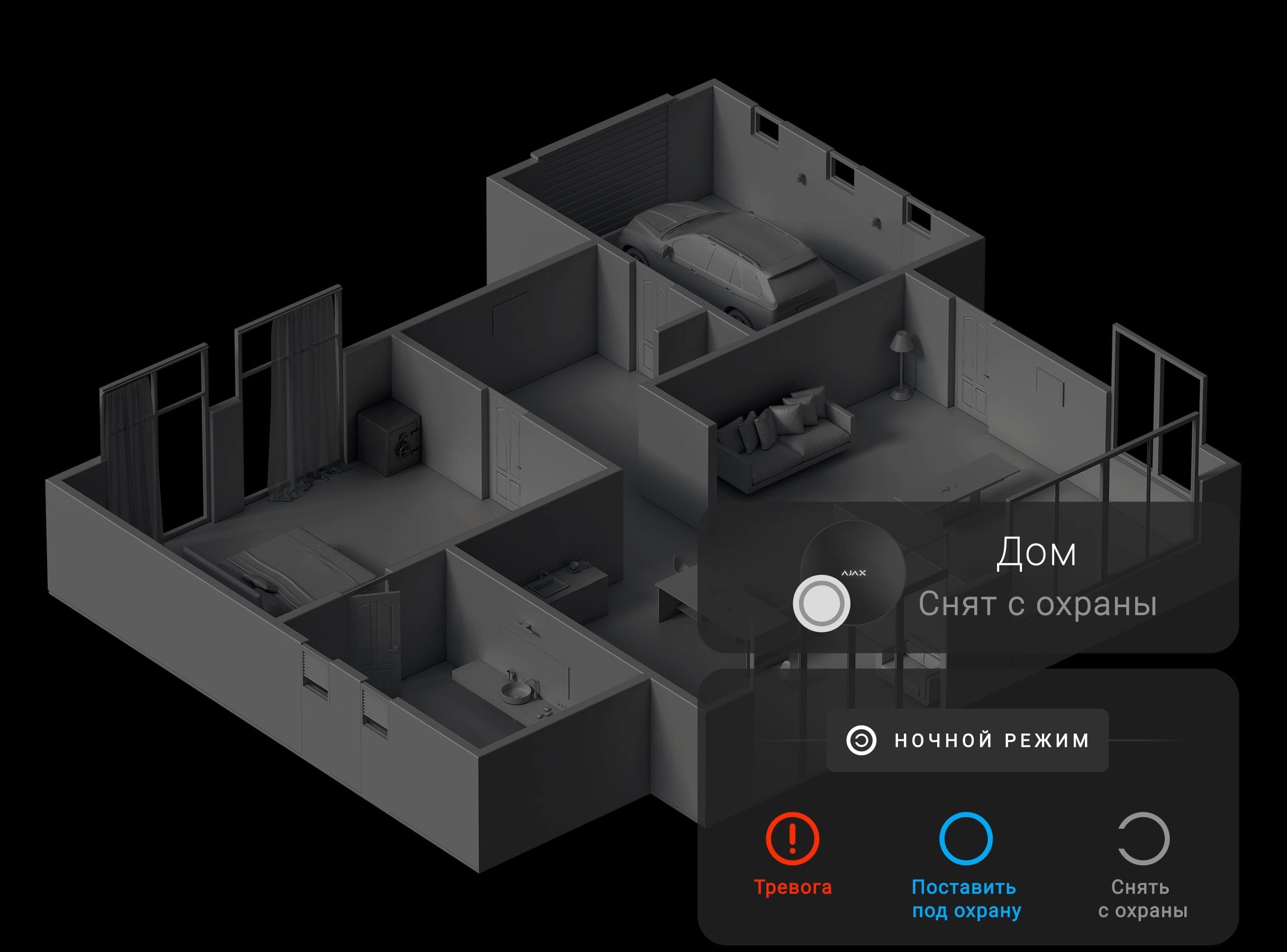 Automatic water shutoff when the system is armed/disarmed