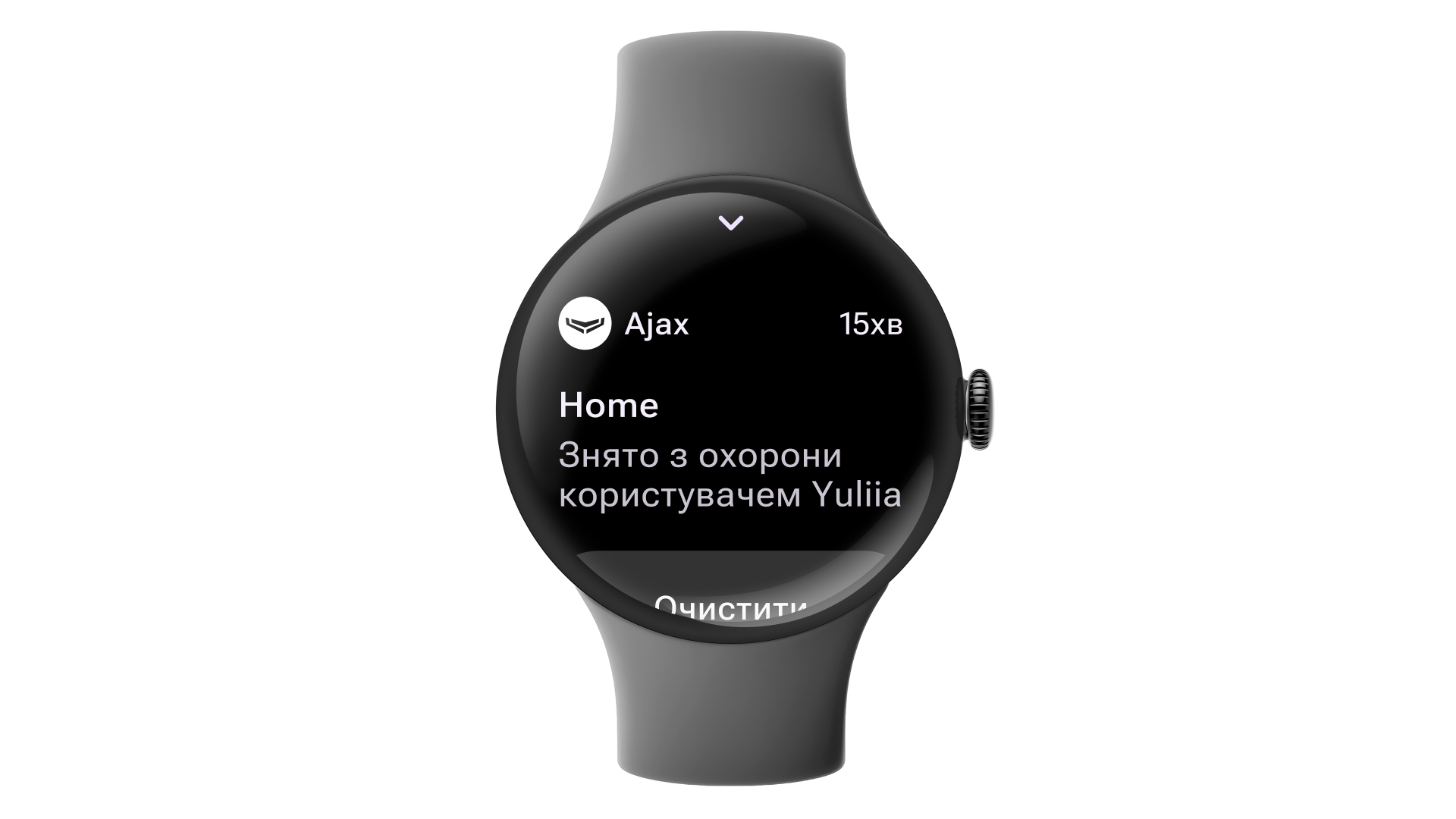 Отримання сповіщень