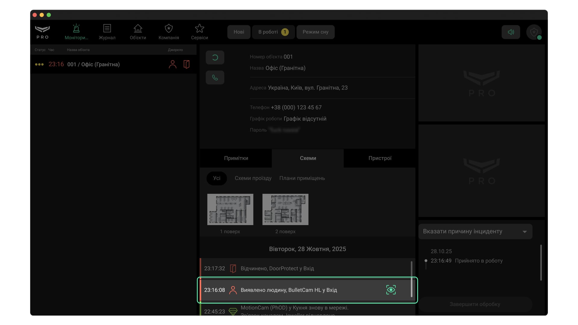Тривога відеоспостереження в Ajax PRO Desktop