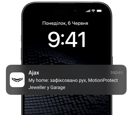 Сповіщення