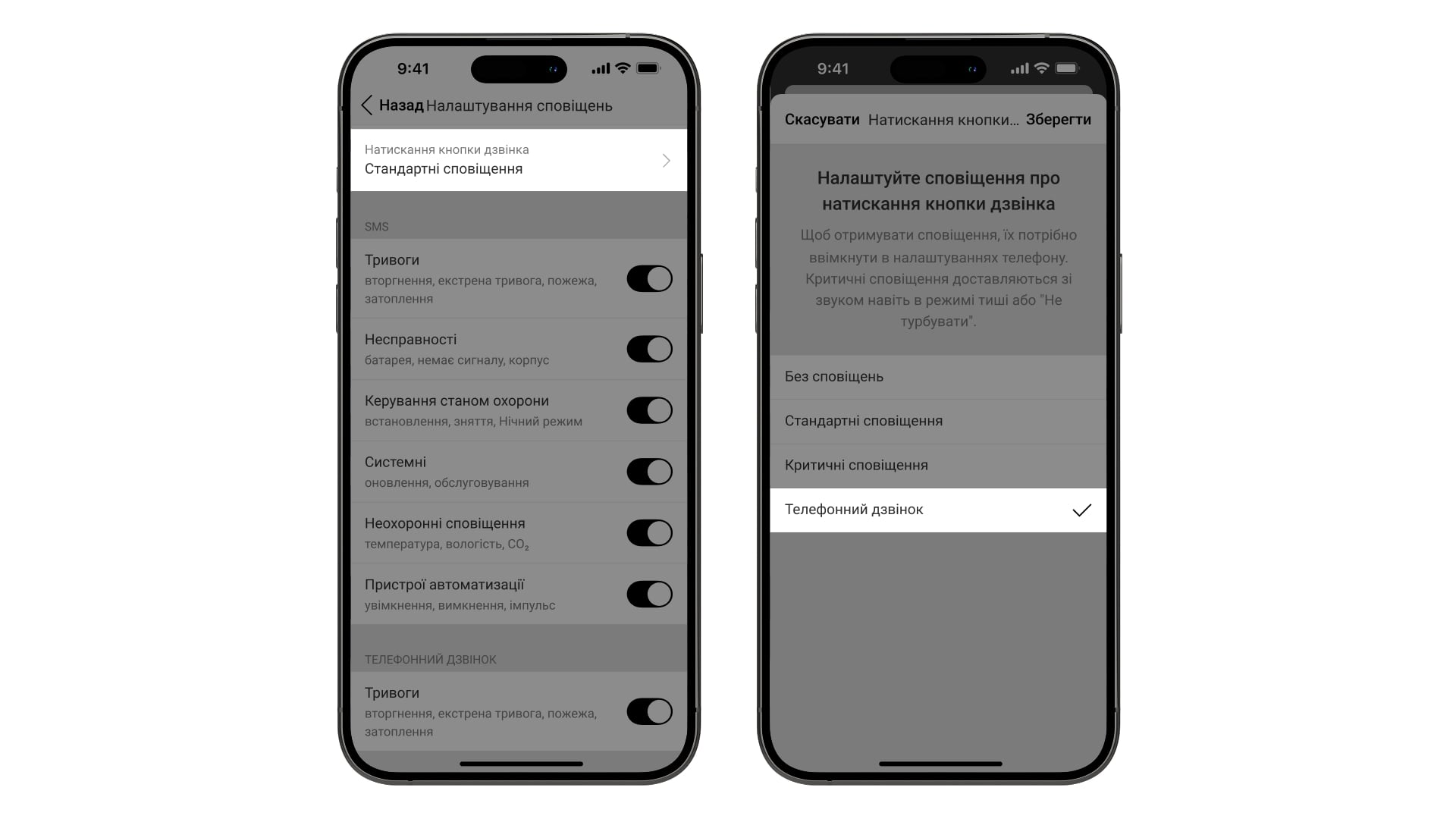 Як налаштувати функцію викликів