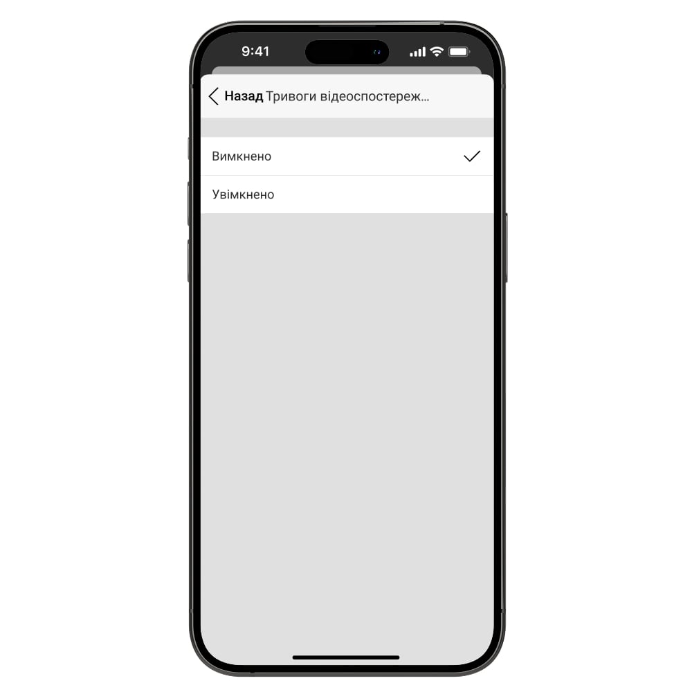 Налаштування сповіщень про тривоги для PRO