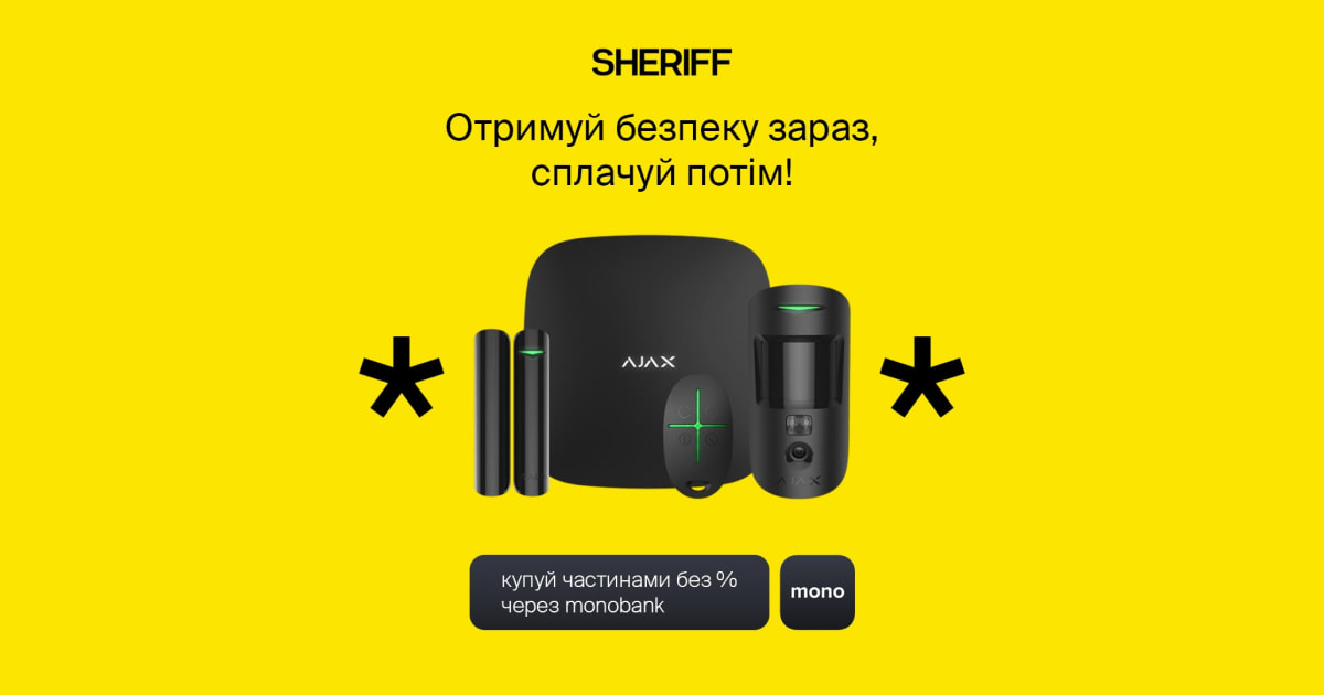 ajax sheriff